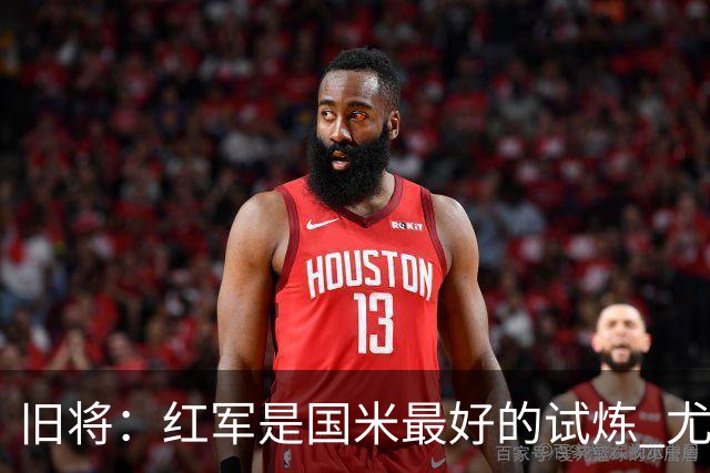 旧将：红军是国米最好的试炼 尤文失去C罗问题大